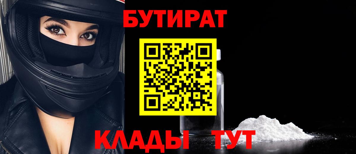 Волжск  БУТИРАТ оксана  Вход с VPN 