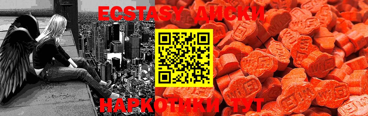 Ecstasy Дубай Волжск