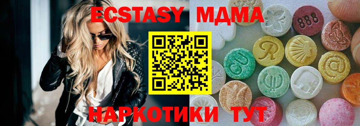 omg вход  Экстази ешки  Ecstasy 280мг  продажа наркотиков  Вход с VPN  Волжск 