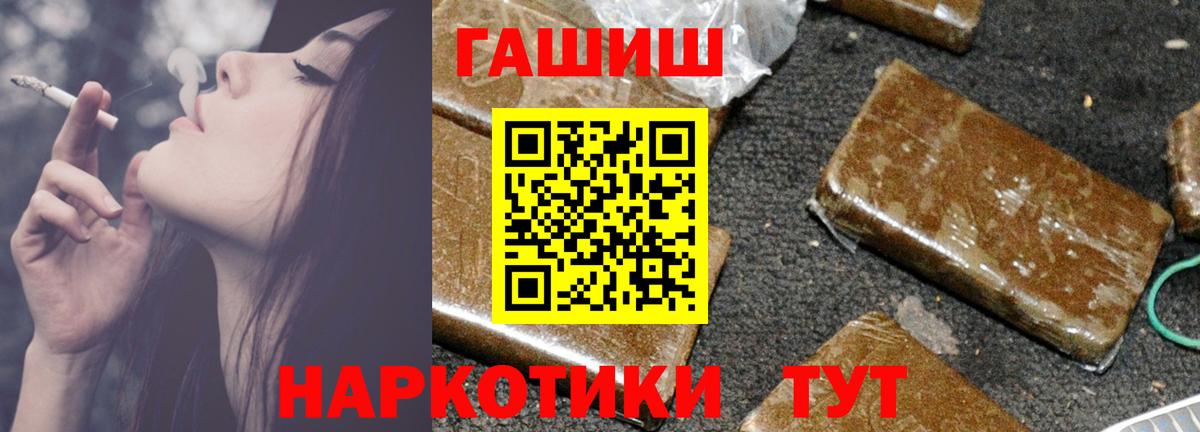 Волжск  ГАШИШ Ice-O-Lator  Гашиш гашик  Вход с VPN 
