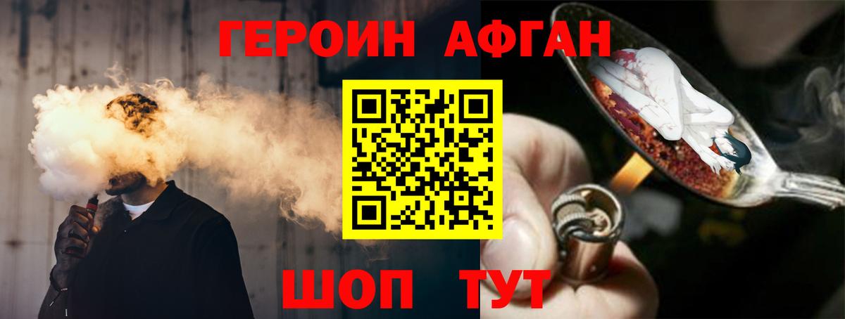 Волжск  Героин  Вход с VPN  Героин герыч 
