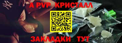 a pvp Татарск