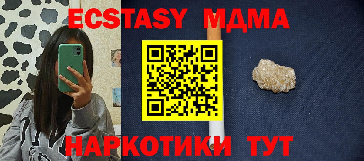 MDMA кристаллы  Вход с VPN  МДМА  Волжск  МДМА VHQ 