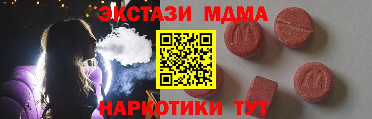 МДМА crystal Волжск