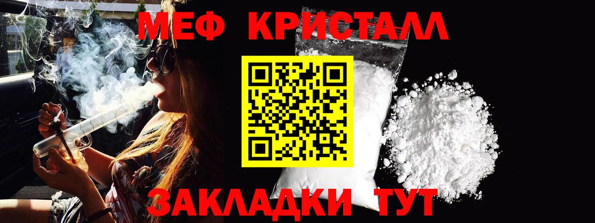 Мефедрон  МЯУ-МЯУ mephedrone  Вход с VPN  МЕФ кристаллы  Волжск 