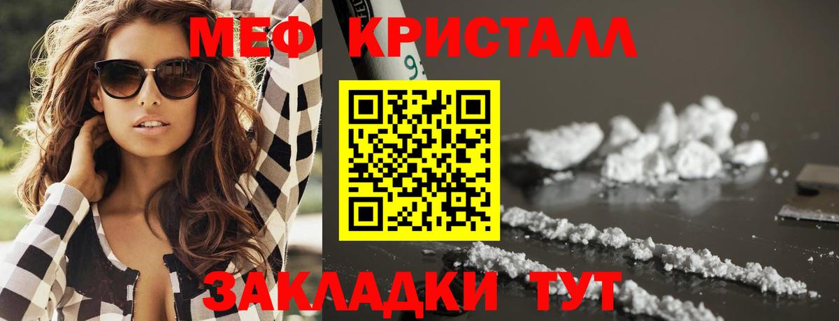 Меф мука Волжск