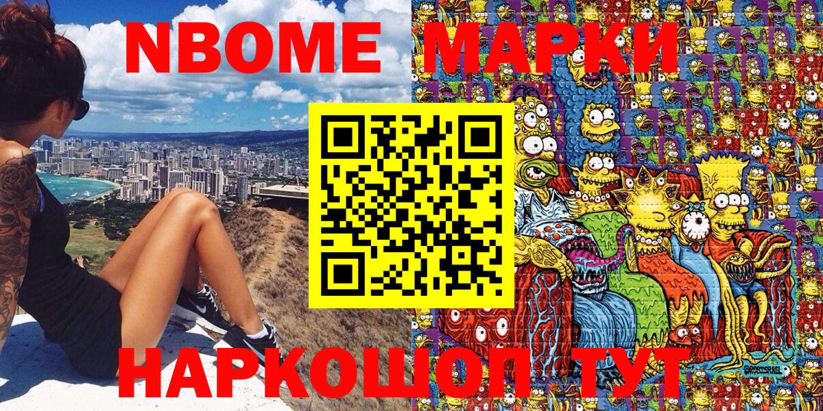 Марки NBOMe 1500мкг  Вход с VPN  Волжск  Марки NBOMe 1500мкг 